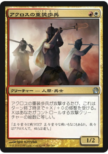 (日)アクロスの重装歩兵 / Akroan Hoplite【THS】 No.185
