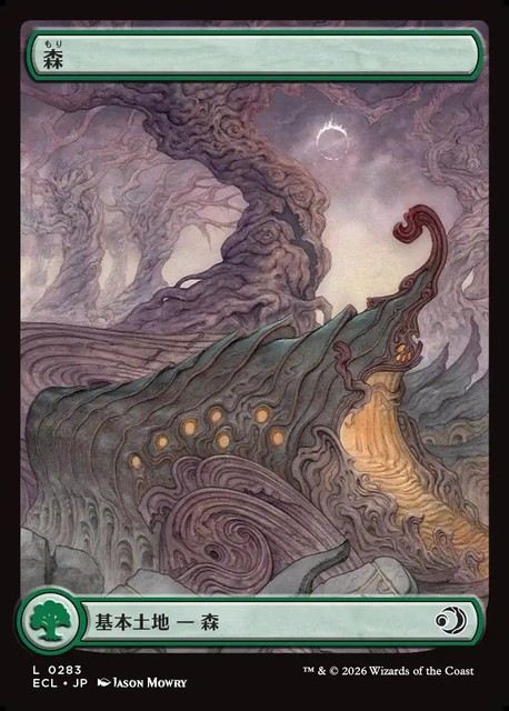(日)【Foil】森 / Forest 【ECL】 フルアート版 No.283