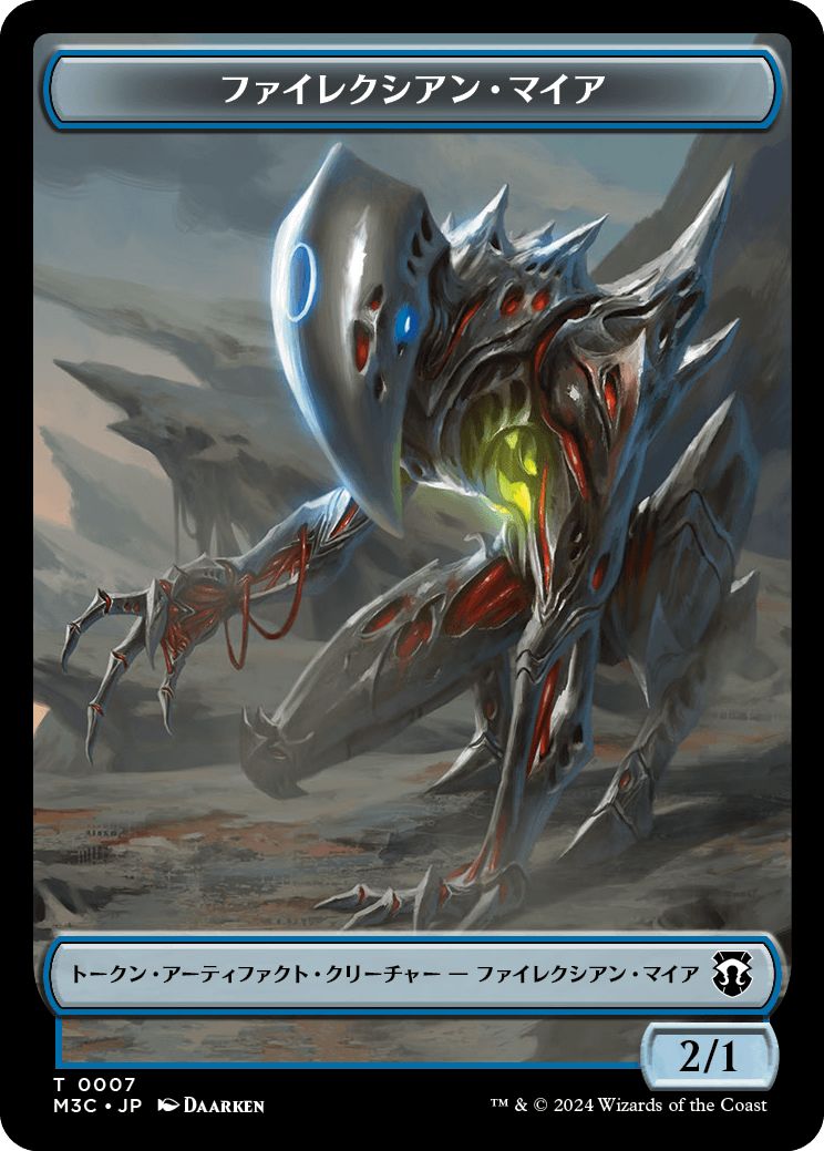 (日)ファイレクシアン・マイアトークン / Phyrexian Myr Token No.007 - 霊気装置トークン / Servo Token【M3C-TOKEN】 No.033