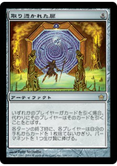 (日)【Foil】取り憑かれた扉 / Possessed Portal【5DN】 No.144