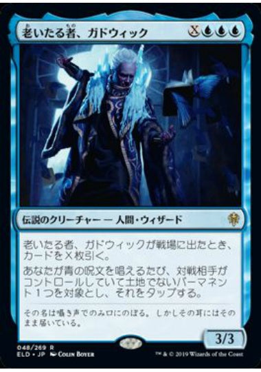 (日)【Foil】老いたる者、ガドウィック / Gadwick, the Wizened【ELD】 No.048