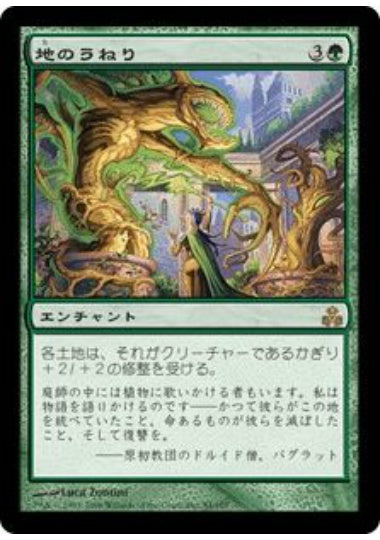 (日)【Foil】地のうねり / Earth Surge【GPT】 No.084