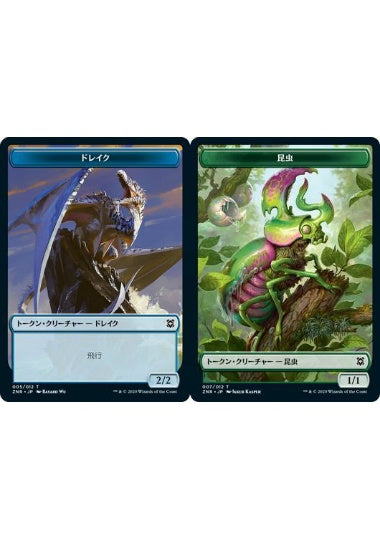 (日)【Foil】ドレイクトークン / Drake TokenNo.005 - 昆虫トークン / Insect Token【ZNR-TOKEN】 No.007