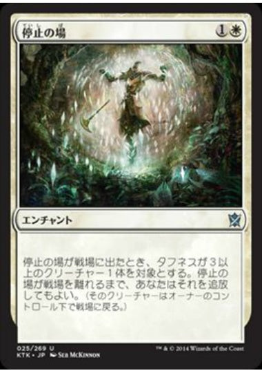 (日)【Foil】停止の場 / Suspension Field【KTK】 No.025