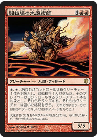 (日)闘技場の大魔術師 / Magus of the Arena【C13】 No.115