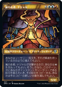 (日)【Foil】嵐の走者、ナジャル / Najal, the Storm Runner ★ショーケース枠★(ステンドグラス版) 【DMU】 No.307