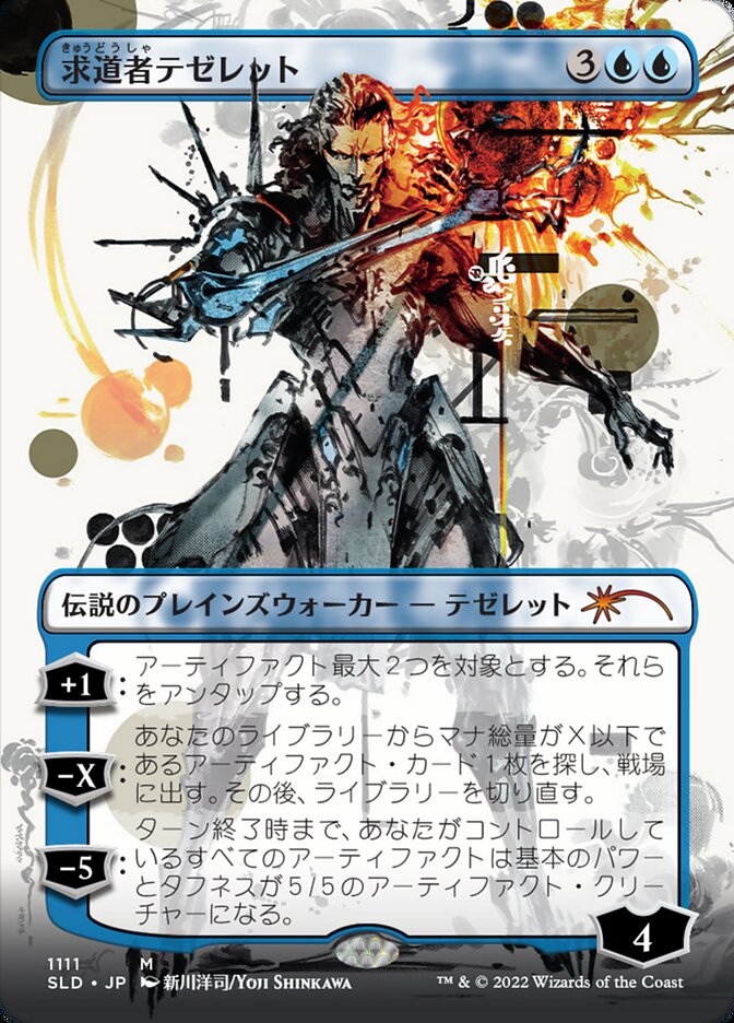 (日)【Foil】求道者テゼレット / Tezzeret the Seeker【SLD】Special Guest: Yoji Shinkawa No.1111