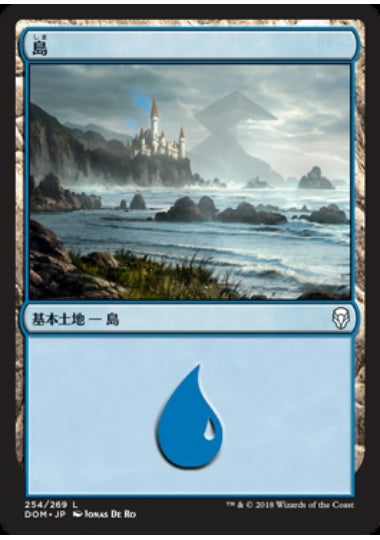 (日)島 / Island【DOM】 No.254