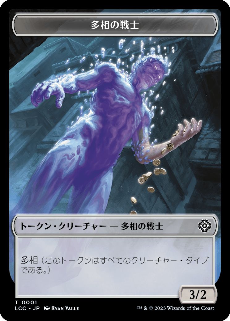 (日)多相の戦士トークン / Shapeshifter Token No.001 - サラマンダー・戦士トークン / Salamander Warrior Token【LCC-TOKEN】 No.004