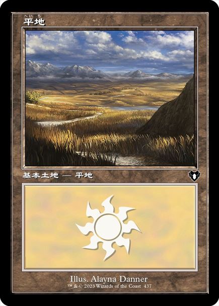 (日)【Foil】平地 / Plains【CMM】旧枠 No.0437
