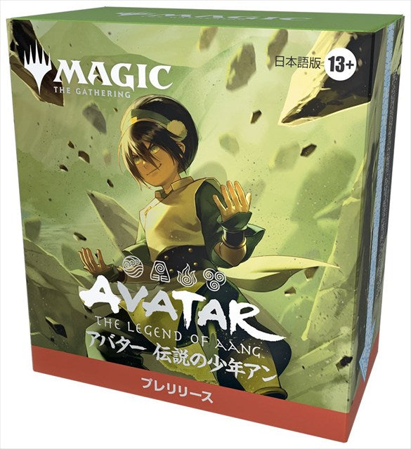 (日)『マジック：ザ・ギャザリング | アバター 伝説の少年アン』 プレリリース・パック「トフ」 / Magic: The Gathering | Avatar: The Last Airbender Prerelease Pack "Toph"【BOX】 ※発送方法は「ゆうパック」を選択してください。