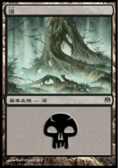 (日)沼 / Swamp【PVSC】 No.032