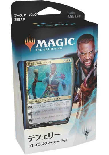 (日)ドミナリア プレインズウォーカーデッキ「時を曲げる者、テフェリー」 / Dominaria Planeswalker Deck 「Teferi, Timebender」【GIFT】 ※発送方法は「ゆうパック」を選択してください。