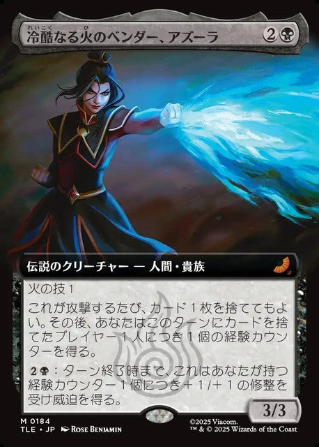 (日)【Foil】冷酷なる火のベンダー、アズーラ / Azula, Ruthless Firebender ★拡張枠★ 【TLE】 No.184