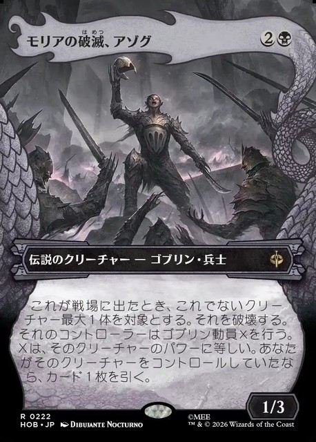 (日)【Foil】モリアの破滅、アゾグ / Azog, Moria's Ruin ★ショーケース枠★(「竜の財宝」フレーム版) 【HOB】 No.222