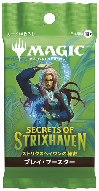 (日)『ストリクスヘイヴンの秘密』 プレイ・ブースターパック / Secrets of Strixhaven Play Booster Pack【PACK】