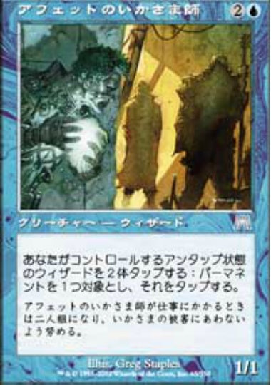 (日)【Foil】アフェットのいかさま師 / Aphetto Grifter【ONS】 No.065