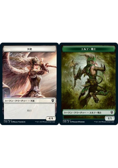 (日)【Foil】天使トークン / Angel TokenNo.001 - エルフ・戦士トークン / Elf Warrior Token【CMR-TOKEN】 No.008