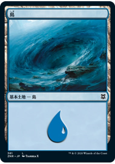 (日)【Foil】島 / Island【ZNR】通常アート バンドル収録 No.381