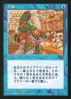 (日)手練 / Sleight of Hand【P02】 No.046