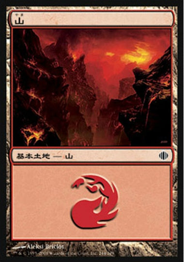 (日)【Foil】山 / Mountain【ALA】 No.244