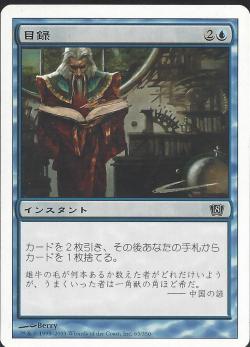 (日)【Foil】目録 / Catalog【8ED】 No.065