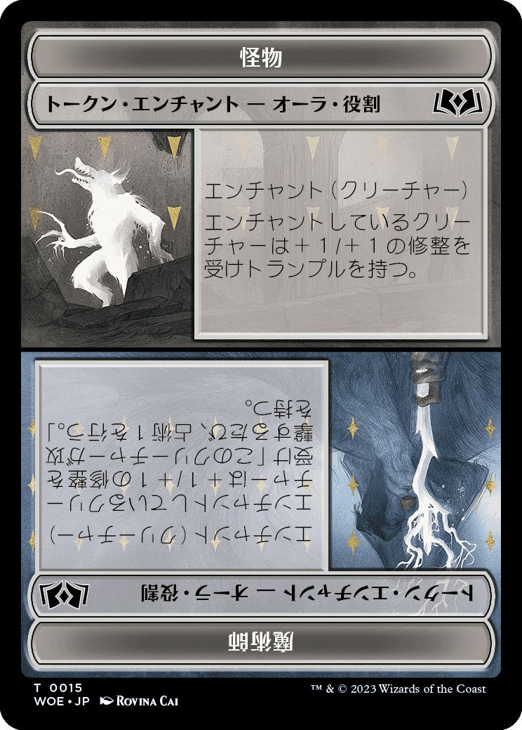 (日)怪物トークン - 魔術師トークン / Monster Token - Sorcerer Token【WOE-TOKEN】 No.015
