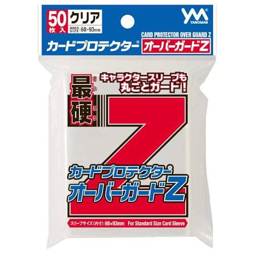 【サプライ】やのまん(Yanoman) カードプロテクター オーバーガードZ ※5個以上購入の場合、発送方法は「ゆうパック」を選択してください。