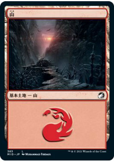 (日)【Foil】山 / Mountain【MID】統率者デッキ収録 No.383
