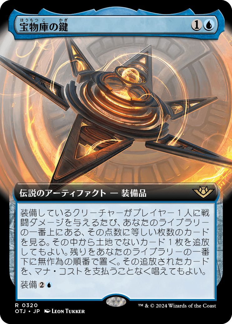 (日)【Foil】宝物庫の鍵 / The Key to the Vault ★拡張枠★ 【OTJ】 No.320