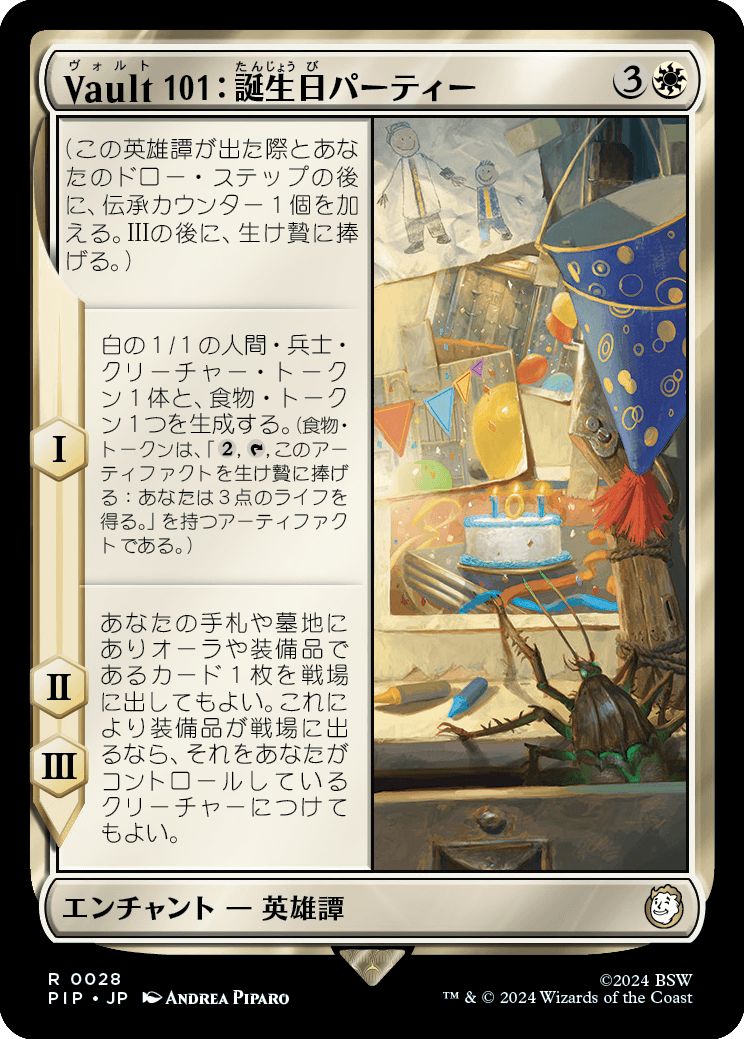 (日)【Foil】Vault 101：誕生日パーティー / Vault 101: Birthday Party【PIP】 No.0028