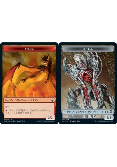 (日)【Foil】ドラゴントークン / Dragon TokenNo.007 - ゴーレムトークン / Golem Token【CMR-TOKEN】 No.009