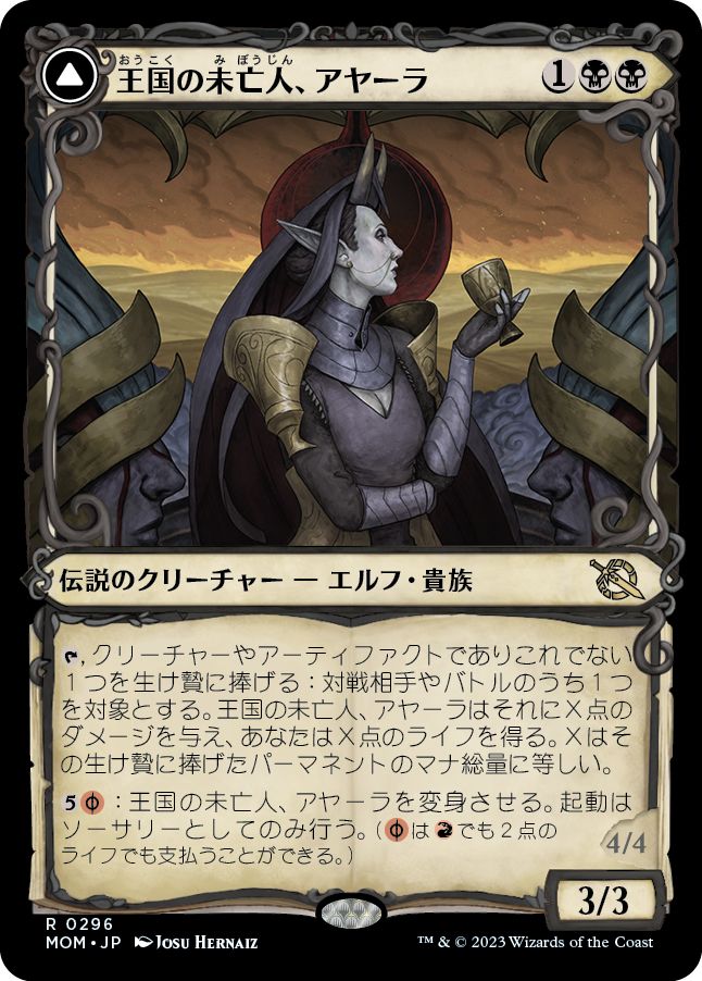 (日)【Foil】王国の未亡人、アヤーラ / Ayara, Widow of the Realm - 炉の女王、アヤーラ / Ayara, Furnace Queen ★ショーケース枠★(次元ブースター・ファン) 【MOM】 No.296