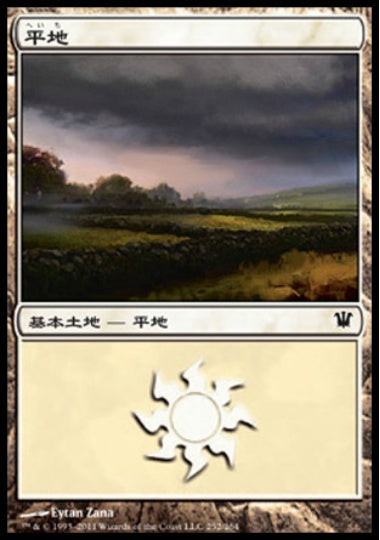 (日)【Foil】平地 / Plains【ISD】 No.252