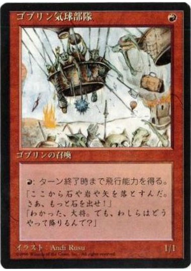 (日)ゴブリン気球部隊 / Goblin Balloon Brigade【4ED】 黒枠 No.197