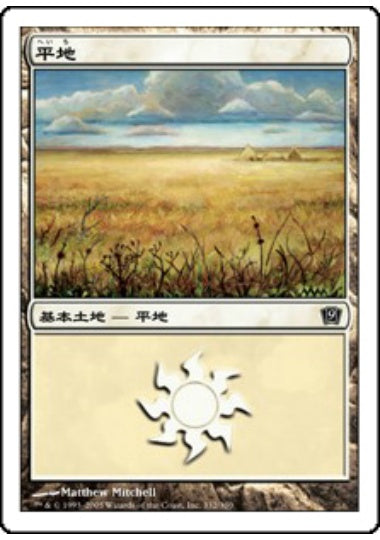 (日)【Foil】平地 / Plains【9ED】 No.332