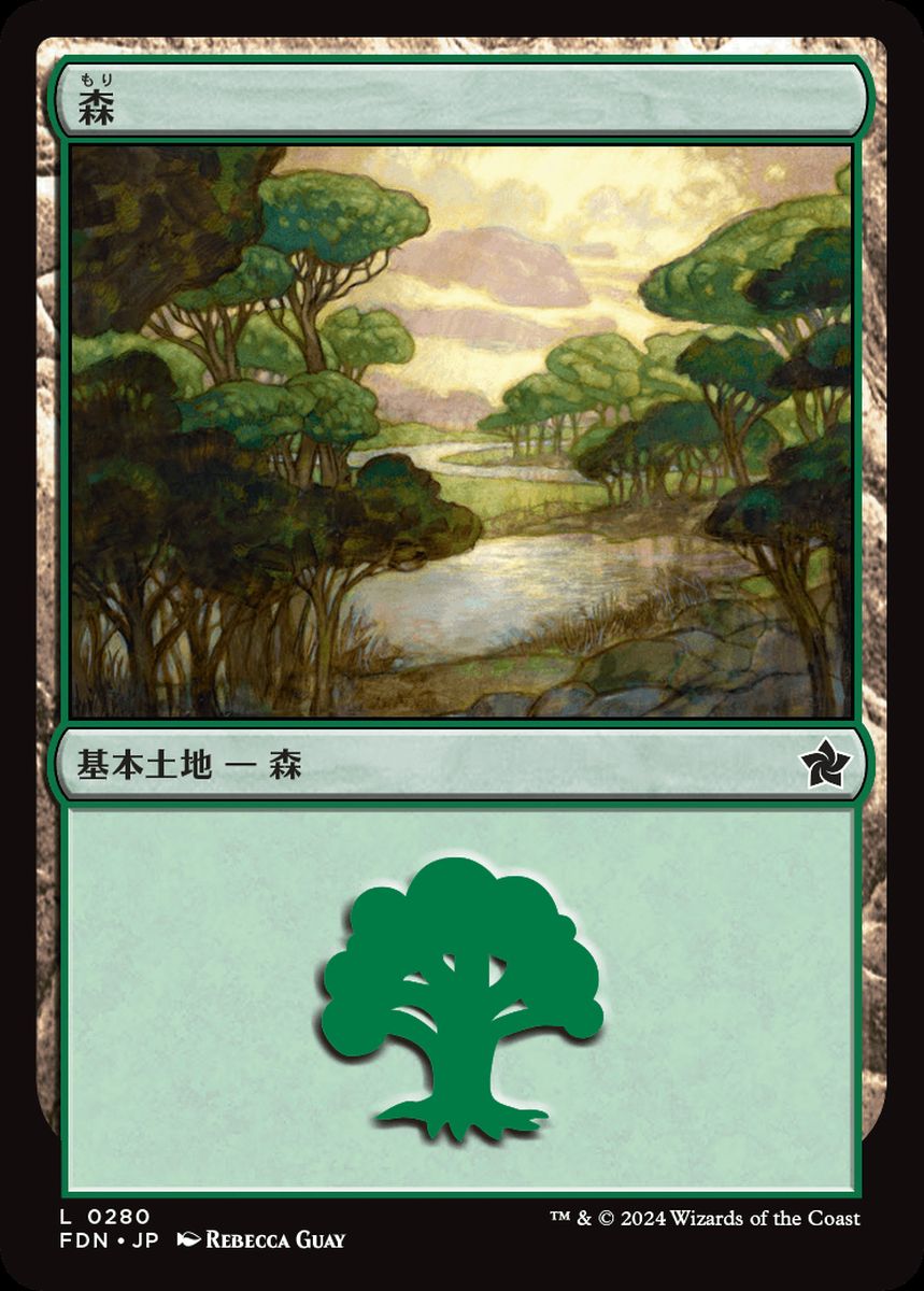 (日)【Foil】森 / Forest【FDN】 No.280