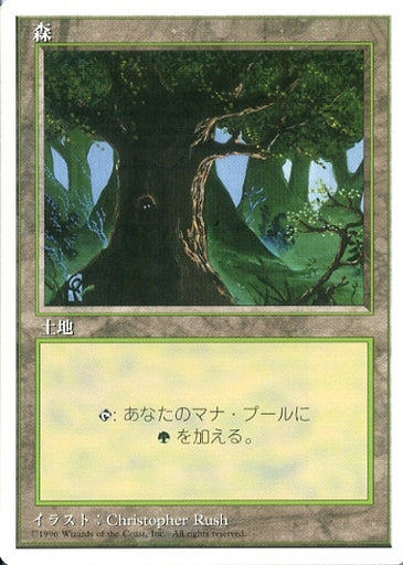 (日)森 / Forest【4ED】 (Dark Tree) 白枠 No.377