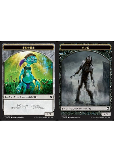 (日)多相の戦士トークン / Shapeshifter Token No.002 - ゾンビトークン / Zombie Token【C18-TOKEN】 No.009