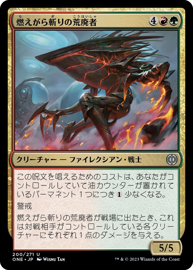 (日)【Foil】燃えがら斬りの荒廃者 / Cinderslash Ravager【ONE】 No.200