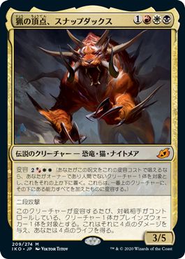 (日)【Foil】猟の頂点、スナップダックス / Snapdax, Apex of the Hunt【IKO】 No.209