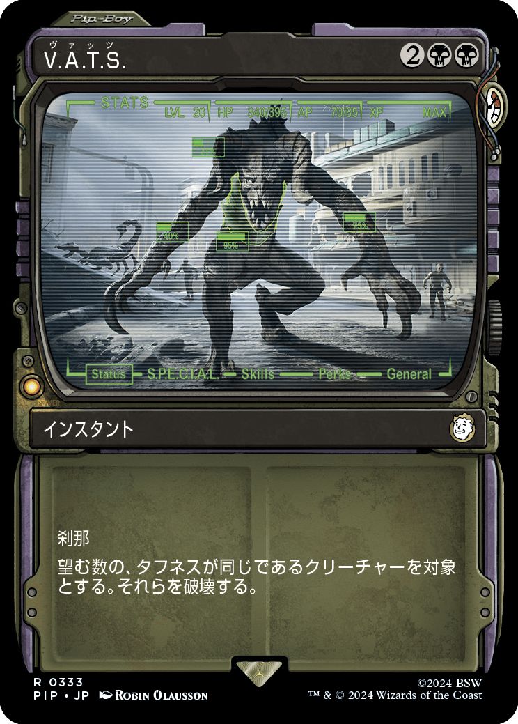 (日)【Foil】V.A.T.S. / V.A.T.S. ★ショーケース★(Pip-Boy) 【PIP】 No.0333