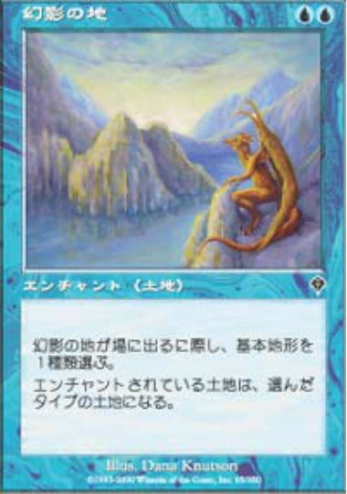 (日)幻影の地 / Phantasmal Terrain【INV】 No.065