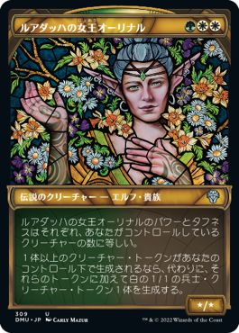 (日)【Foil】ルアダッハの女王オーリナル / Queen Allenal of Ruadach ★ショーケース枠★(ステンドグラス版) 【DMU】 No.309