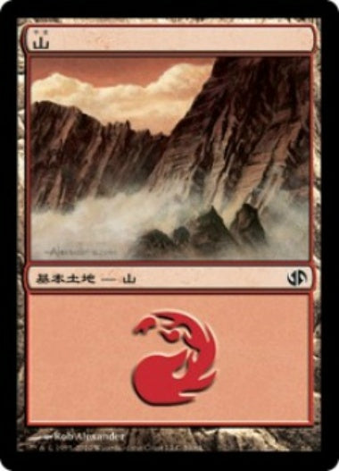 (日)山 / Mountain【JVSC】 No.059
