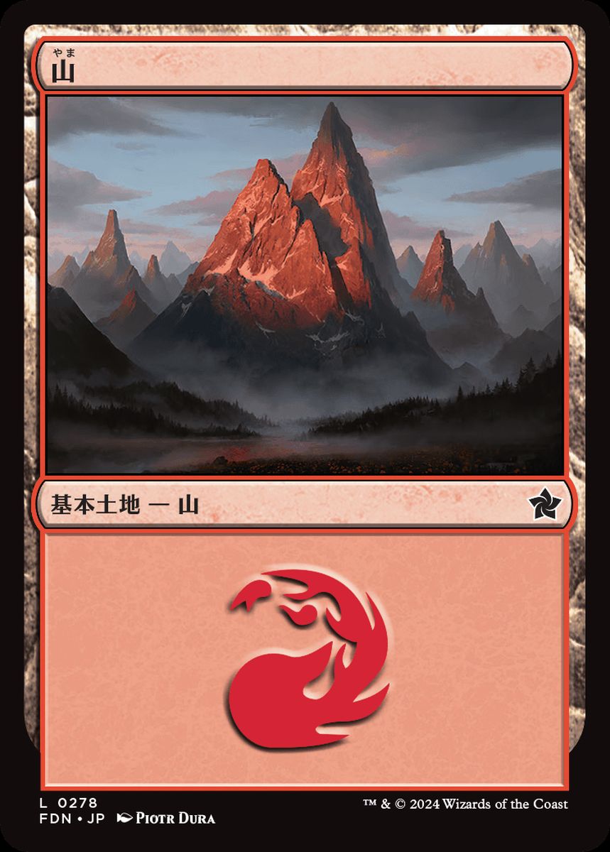 (日)山 / Mountain【FDN】 No.278
