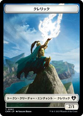 (日)クレリックトークン / Cleric Token No.062 - エルフ・戦士トークン / Elf Warrior Token【CMM-TOKEN】 No.072