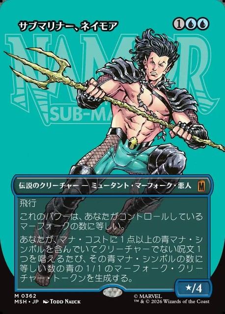 (日)サブマリナー、ネイモア / Namor the Sub-Mariner ★ボーダーレス★(「ロゴ・カード」) 【MSH】 No.362