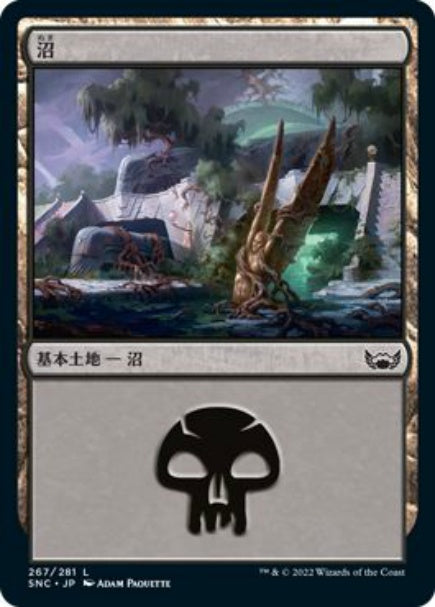 (日)沼 / Swamp【SNC】 No.267