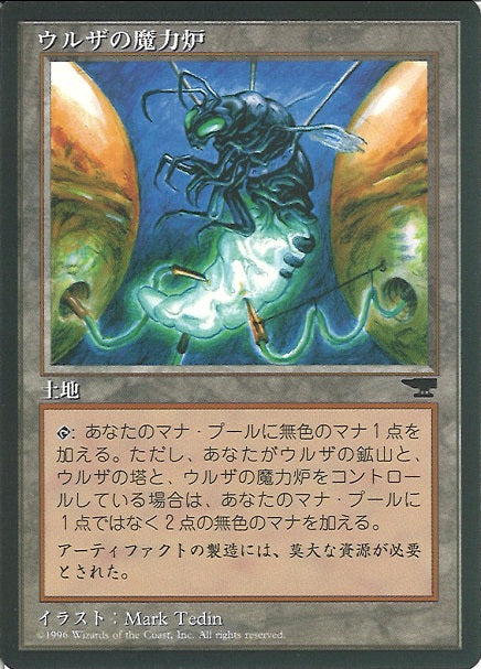 (日)ウルザの魔力炉 / Urza's Power Plant【CHR】 (虫) No.118